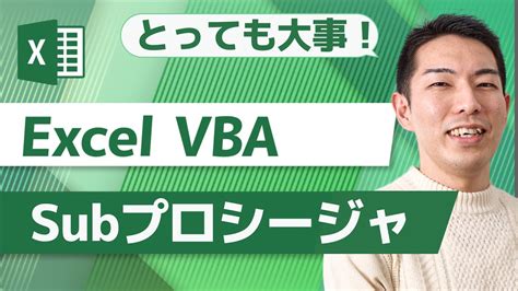 Vba Sub Vba Youtube