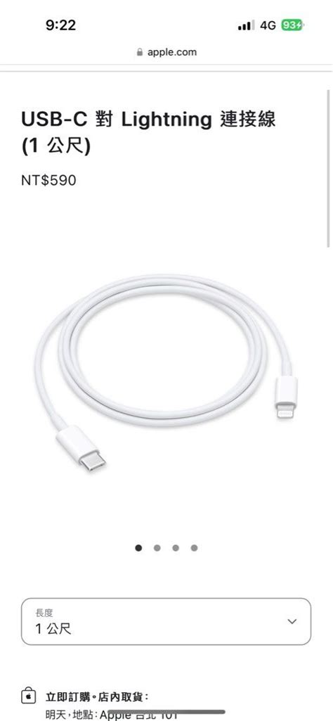 Apple 原廠 Usb C 對 Lightning 連接線 手機及配件 電子周邊配件及產品 充電器及電線在旋轉拍賣