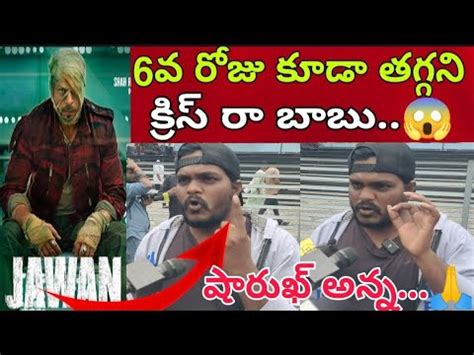 Jawan Movie Th Day Public Talk Jawan Movie Th Day Public Review