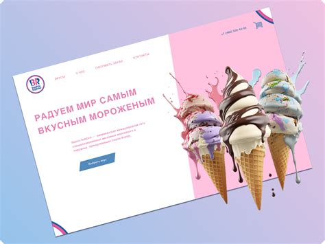 Design concept ice-cream by Luis Enrique Marrero on Dribbble