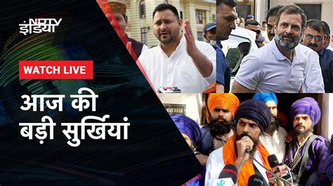 Rahul Gandhi Tejashwi Yadav Amritpal Singh Coronavirus Cases