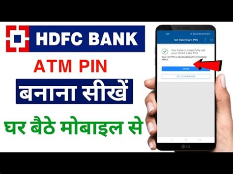 HDFC Bank New Debit Card Pin Generate How To Generate Hdfc Bank New