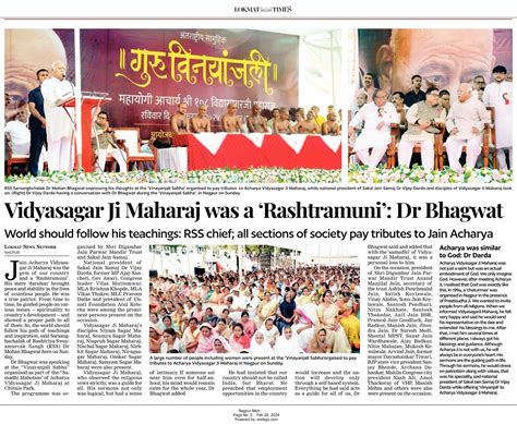 Vidyasagar Ji Maharaj was a ‘Rashtramuni’: Dr Bhagwat - VijayDarda.in