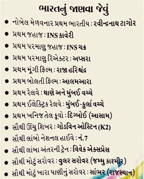 જ તમ govermnent exam ન તયર કરત હઈ અન નવ નવ જણકર અન દરરજ ન current