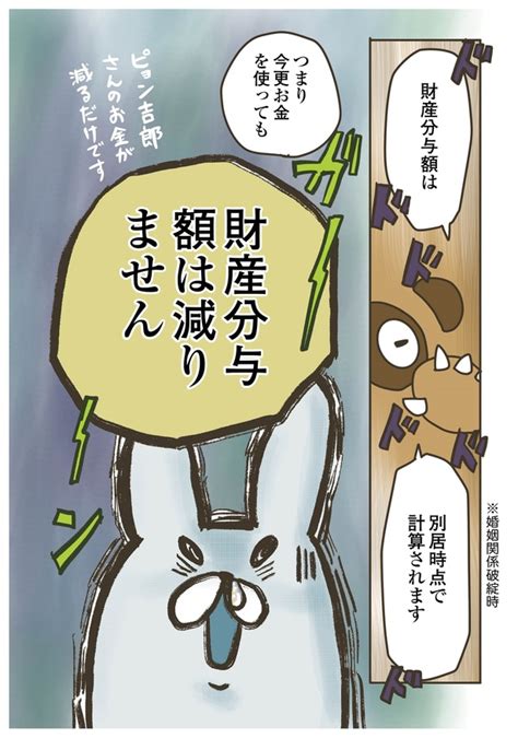 ＜画像788＞「今すぐ離婚すると4万円お得？」離婚とお金の切実な問題、すぐに離婚するべきか、婚姻を継続するべきか【作者に聞いた