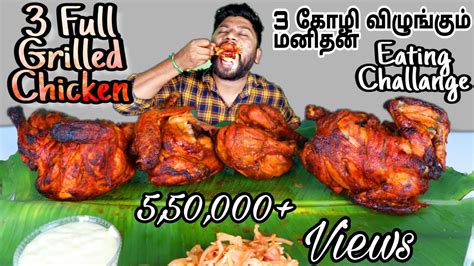 3 Full Grill Chicken Eating Challenge Food Challenge Eating