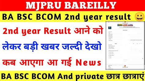 Mjpru Nd Year Result Mjpru Result Mjpru News Today Mjpru