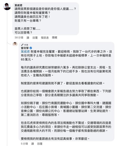 當議員4、5年財產只有1台車？ 曾玟學公開「全職議員」真實收入 Yahoo奇摩汽車機車