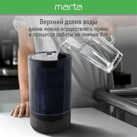 Увлажнитель воздуха ультразвуковой MARTA MT-2697 верхний залив функция ...