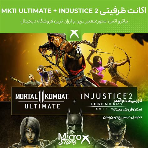 Mortal Kombat 11 Ultimate Injustice 2 Legendary Edition Bundle