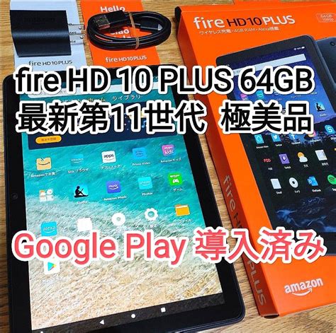 Amazon Fire Hd Plus Hd Gb Paypay