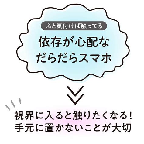 脱・スマホ依存！イライラが消える「snsやネットの付き合い方」 ｜ からだにいいこと