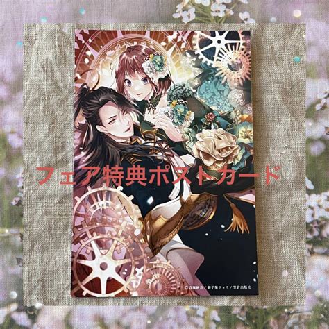 Cover for Everything you get from now on is something I will throw in the trash