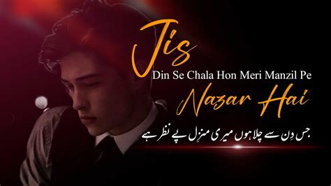 Jis Din Se Chala Hoon Meri Manzil Pe Nazar Hai Sad Urdu Poetry Sad