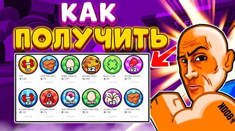 КАК ПОЛУЧИТЬ ВСЕ ГЕЙМПАССЫ в ARM WRESTLE SIMULATOR! БАГ на ВСЕ ...