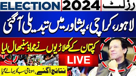 LIVE Election 2024 Imran Khan Vs Nawaz Sharif Election 2024