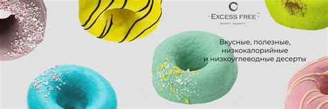 Exess free | Excess Free | Ничего лишнего - это торговая марка ...