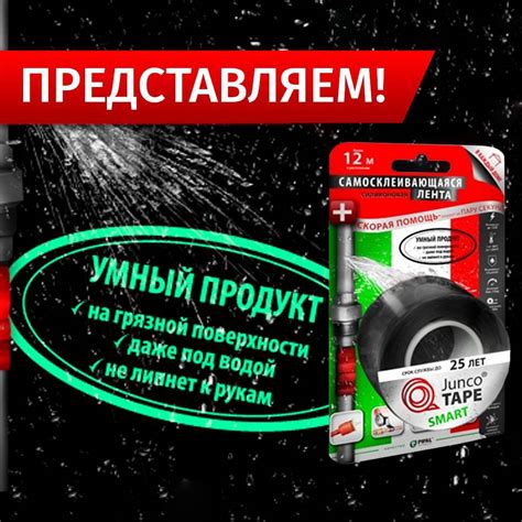 Самосклеивающая силиконовая лента Junco TAPE (25.4mm *3m*0.5mm) - куплю ...