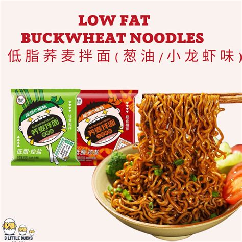 【低脂】荞麦葱油拌面 豫言 80g Low Fat Scallion Oil Buckwheat Noodlessoba Noodles