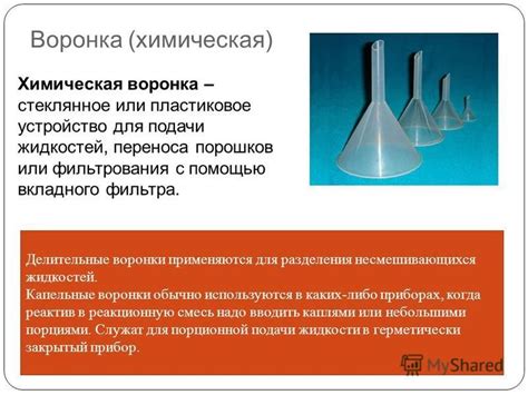 Презентация на тему: "Правила безопасности в кабинете химии. Приёмы ...