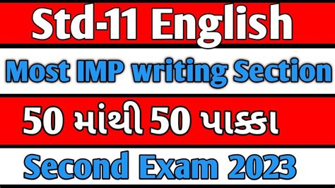 Std English Most Imp Questions For Second Exam Std