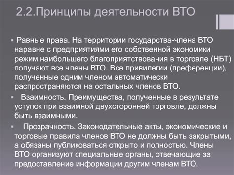 Проектная работа на тему Всемирная Торговая Организация презентация