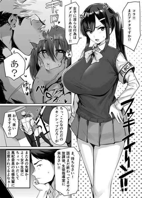 Shugei Bu No Buchou Nhentai Hentai Doujinshi And Manga