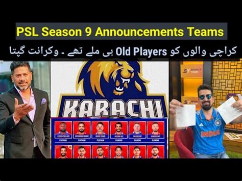 Psl Season Karachi King Announced Team Squad Vikrant Gupta Reaction On