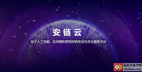 走进众安科技参观考察行程回顾 对标案例 对标考察网