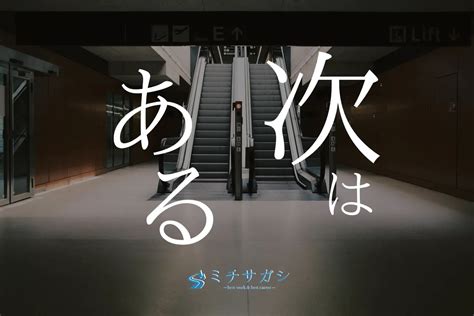 次の仕事が決まってないけど辞めるのはあり？3つの原因と対処法を実体験から徹底紹介