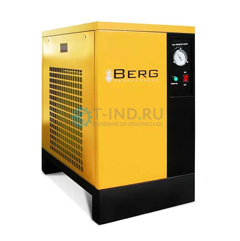 Рефрижераторный осушитель воздуха для компрессора BERG OB-5.5, 220В, 13 ...