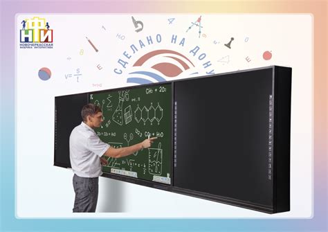 Интерактивная система «NFI Smart SchoolBoard 75» - купить с доставкой ...
