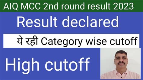 Neet Mcc Counseling Second Round Result Declared