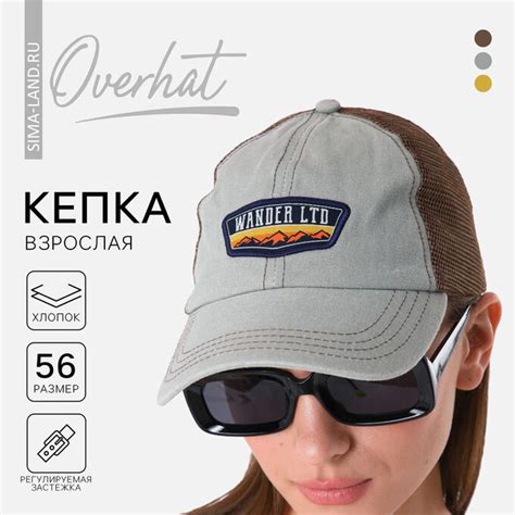 MINAKU / Кепка мужская с сеткой Wander LTD, р-р 56 | Кепки. Женские ...