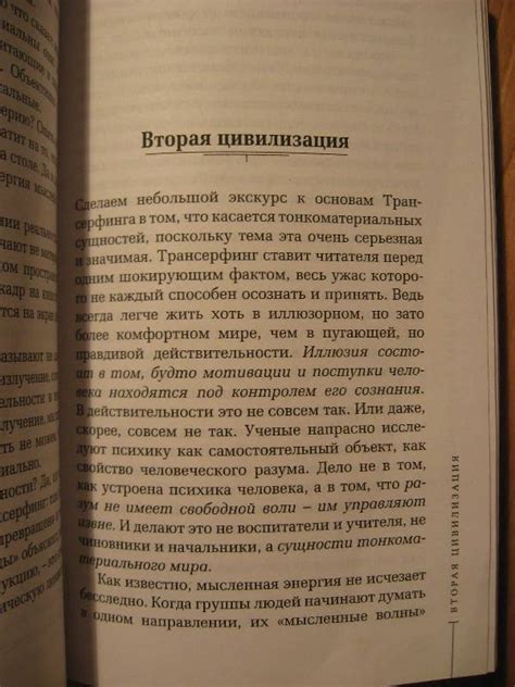 Книга: Апокрифический Трансерфинг - Вадим Зеланд. Купить книгу, читать ...