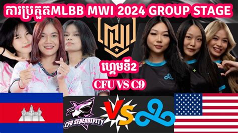 Cfu Serendipity Cfu Vs Cloud C Mlbb Women S