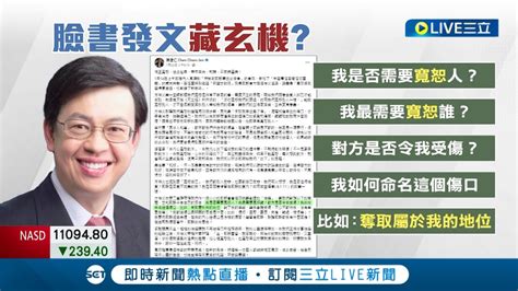 陳建仁點頭接閣揆 首要目標穩定政局開放新局 鄭文燦讚相信他會帶得很好│記者 廖品鈞 李政道 張昱傑 楊晉│【live大現場