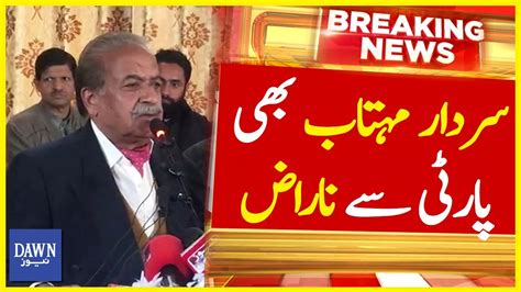 Pml N Kay Rehnuma Sardar Mehtab Bhi Party Say Naraz Breaking News