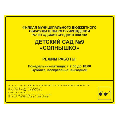Тактильные таблички со шрифтом брайля купить Тюмень заказать таблички ...