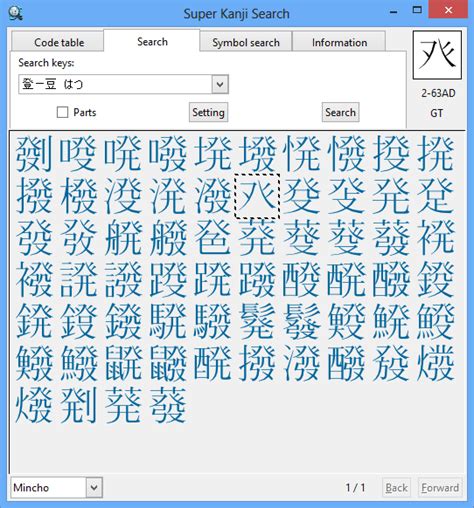 Advanced Search By Multiplicationsubtraction Super Kanji Search For