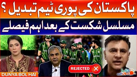 Pakistan Entire Cricket Team Changed Expert Big Revelation Feat