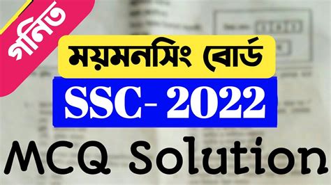 Ssc Math Question And Answer Mymensingh Board Ssc Math Question