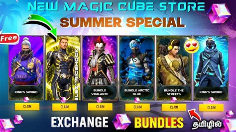 Free Magic Cube Event In தமிழ் 🥳🤯😱 Free Fire New Event Ff New Event