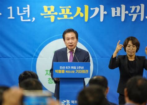 박홍률 목포시장 “도전·변화로 청년이 찾는 목포 실현할 것”｜스포츠동아