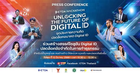 ETDA จัด Hackathon: Unlocking the Future of Digital ID เฟ้นหาสุดยอด