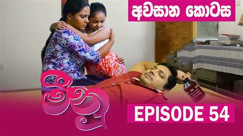 Meenu Episode Sidesa Tv