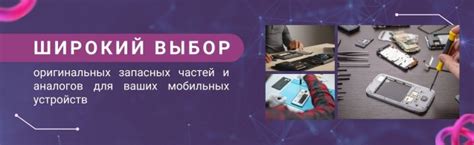 Mobi Pro - интернет-магазин запчастей и комплектующих к мобильным ...