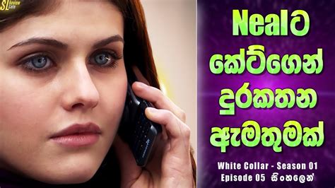 White Collar S1 E5 සහල Review Ending Explained in Sinhala YouTube