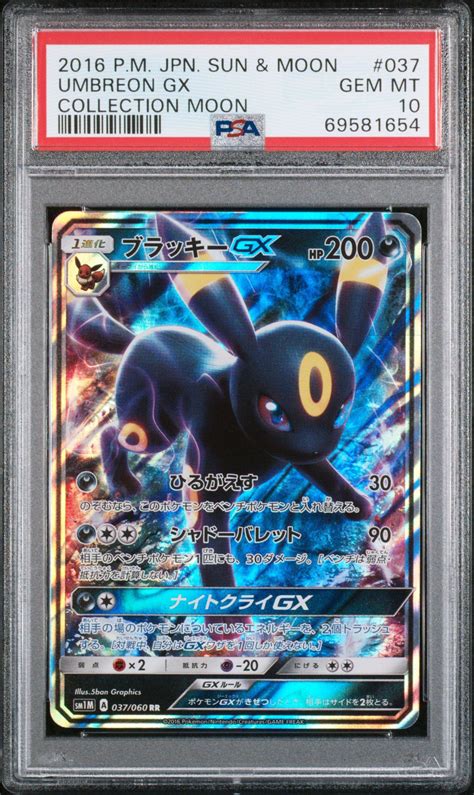 2016 Pokemon Japanese Sun & Moon Collection Moon 037 Umbreon Gx PSA 10 ...