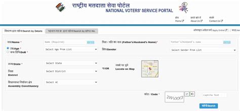 Ceo Assam Voter List 2022 With Photo Download Electoral Roll Pdf